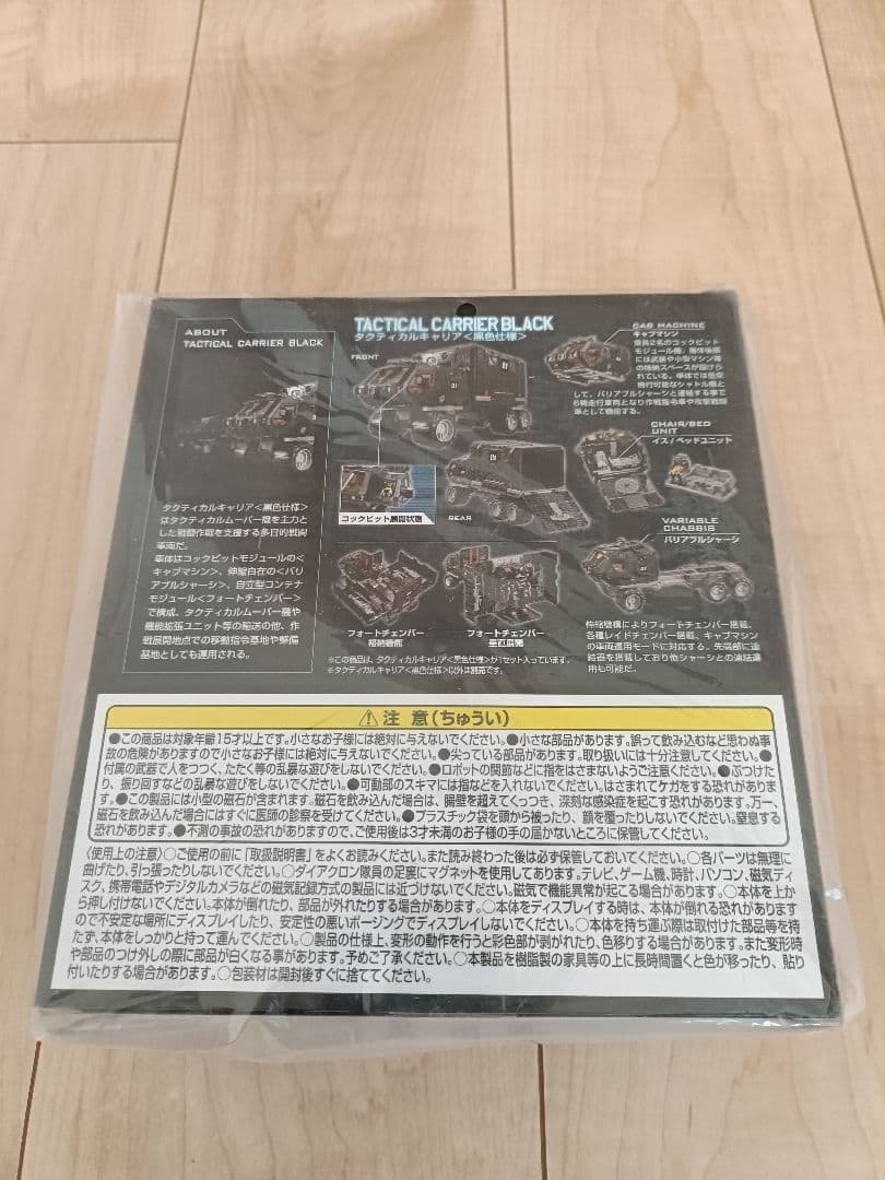 ダイアクロン　タクティカルキャリア ブラック