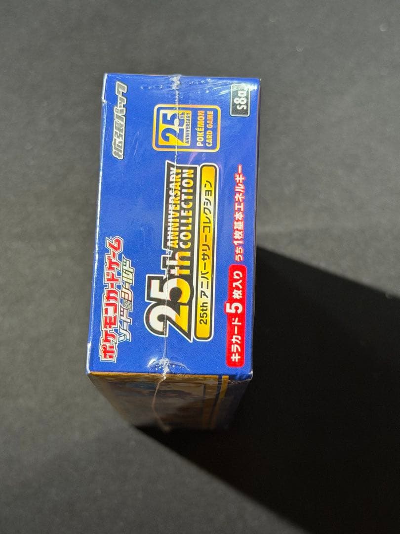 【未開封BOX】25thアニバーサリーコレクション1BOX(シュリンク付)