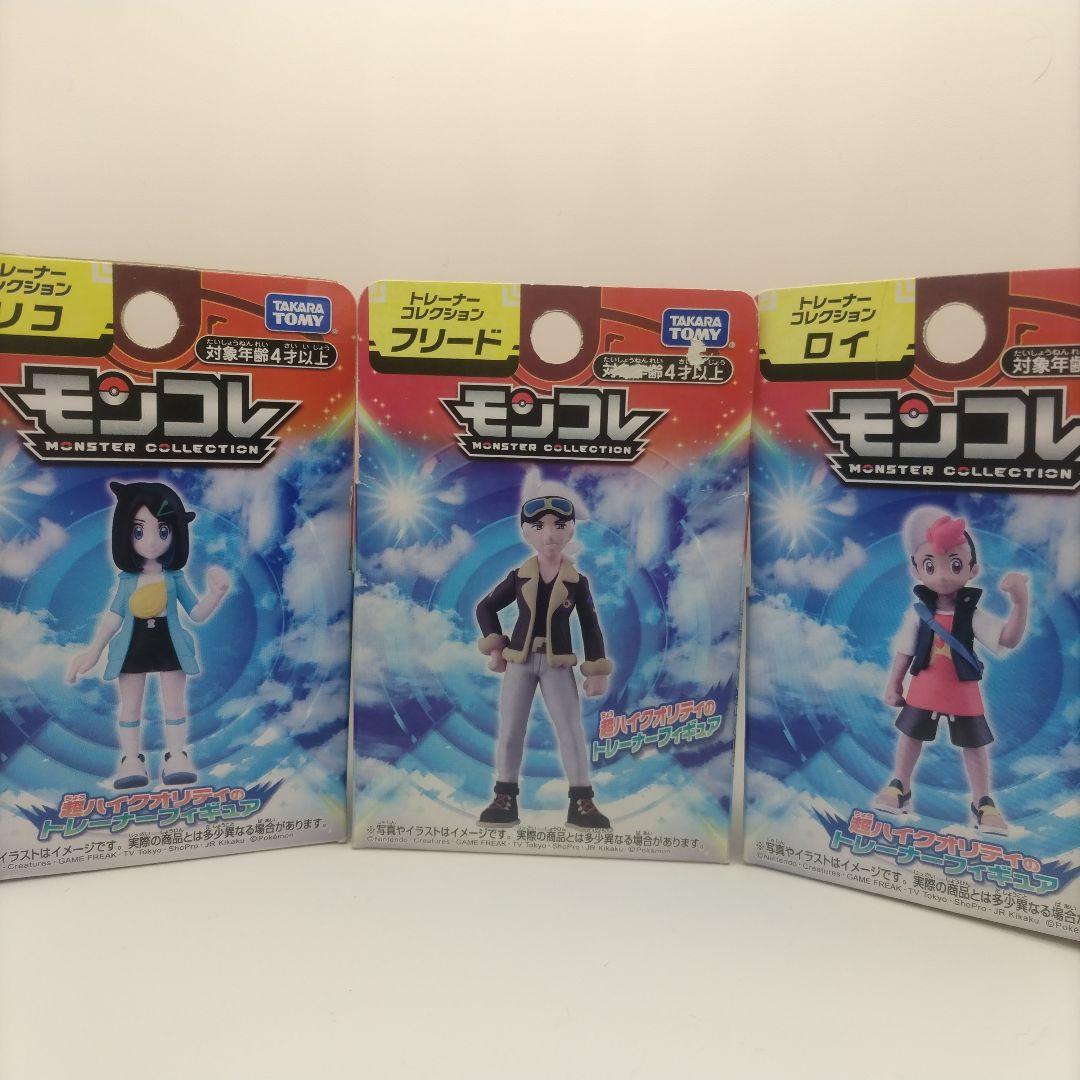 【新品】モンコレ トレーナーコレクション6体 セット