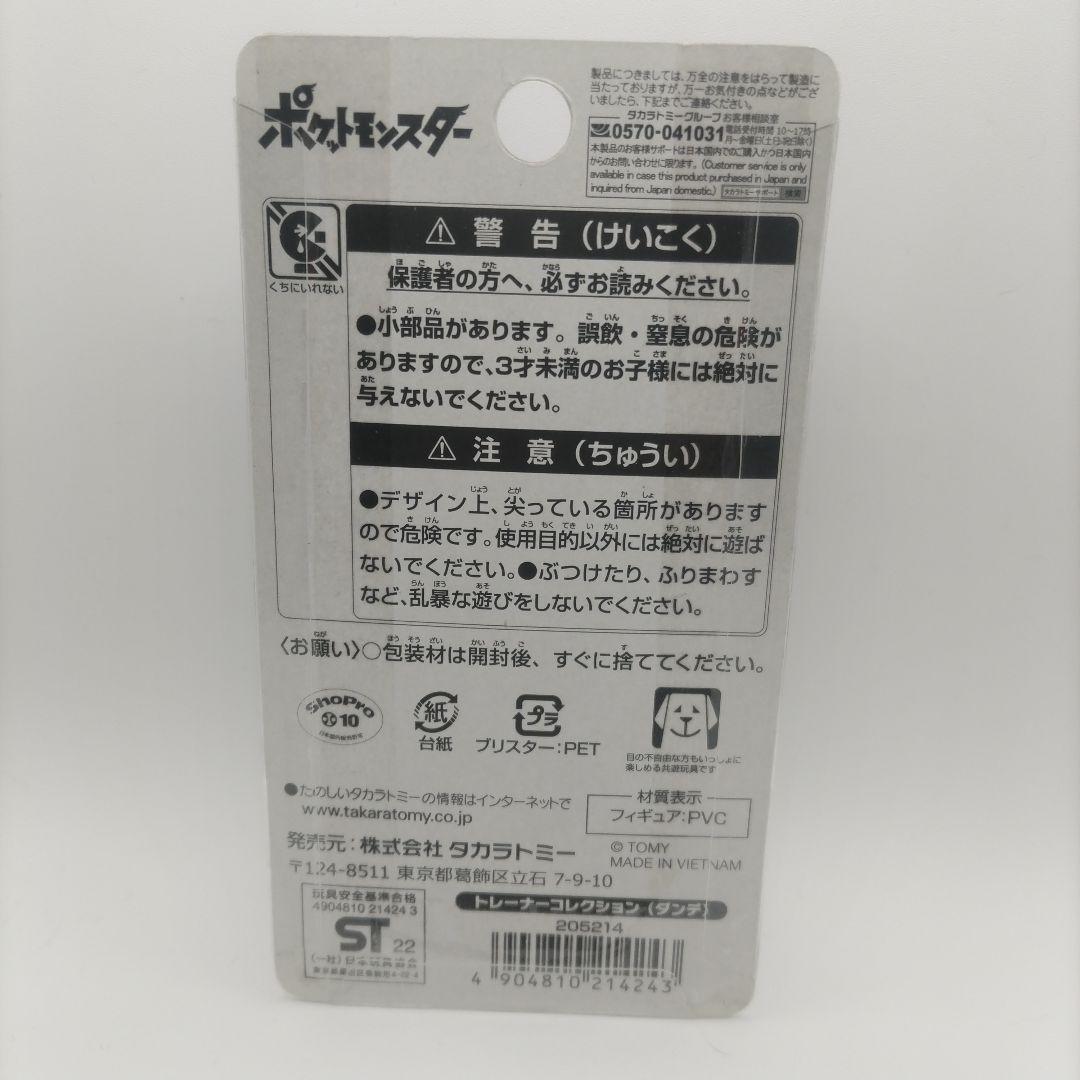 【新品】モンコレ トレーナーコレクション6体 セット