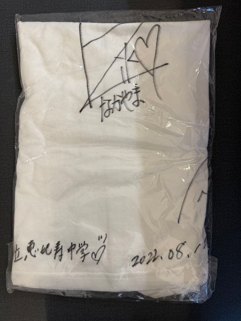 私立恵比寿中学 サイン入 Tシャツ