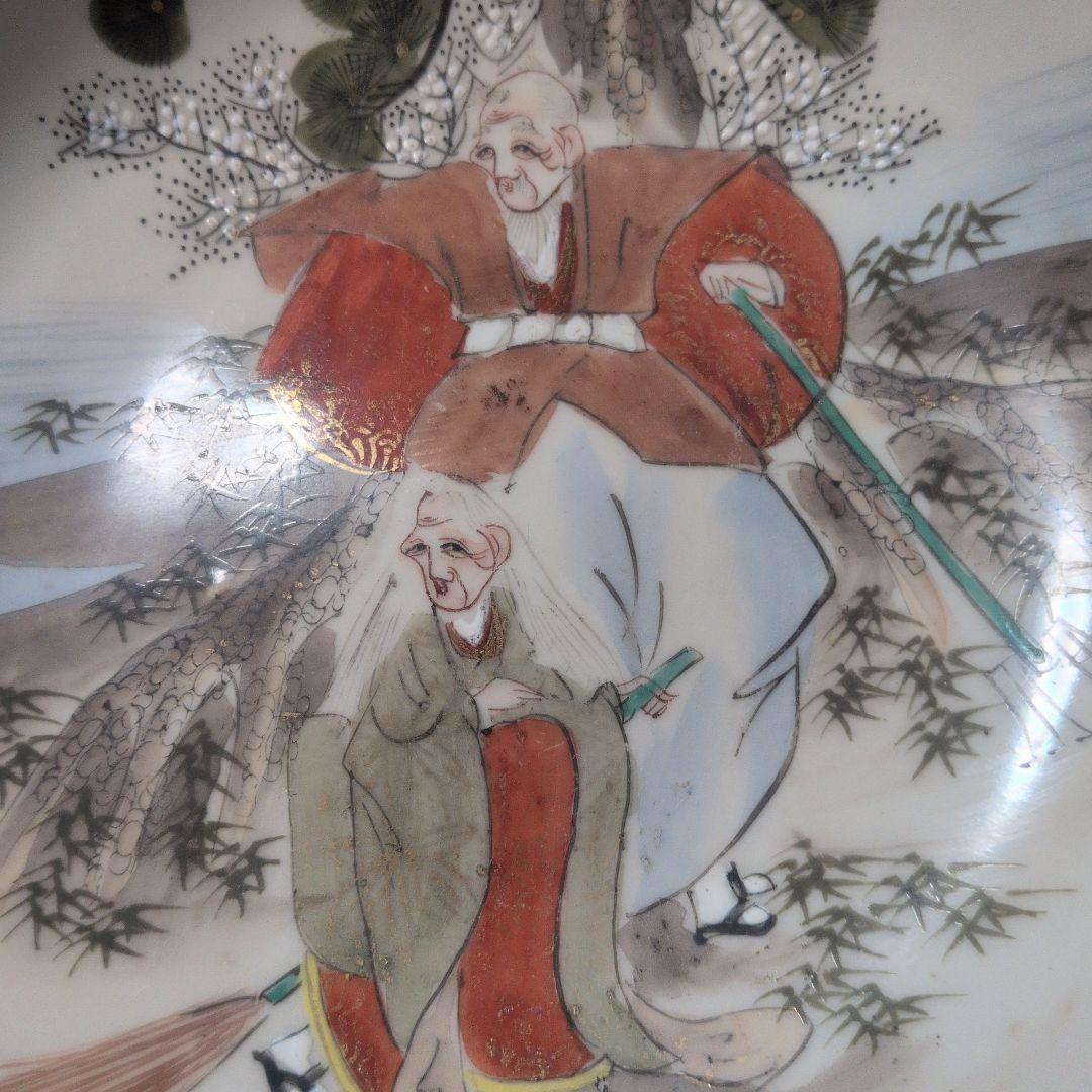 九谷焼　鉢　高砂画
