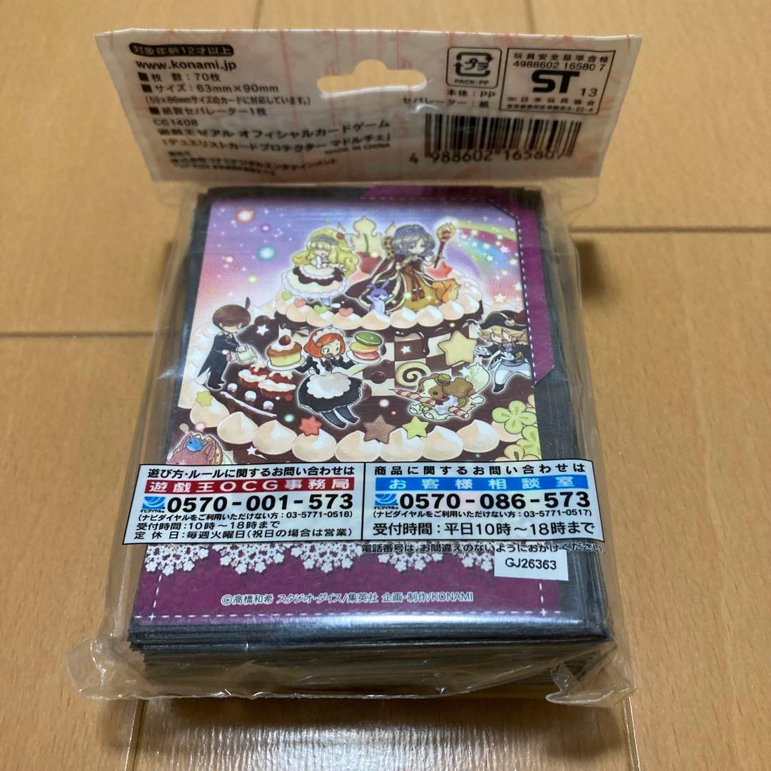 遊戯王 マドルチェ プレイマット スリーブ セット