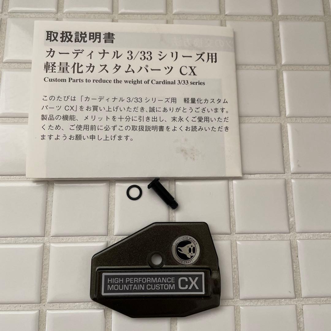 イトウクラフト　サイドプレート