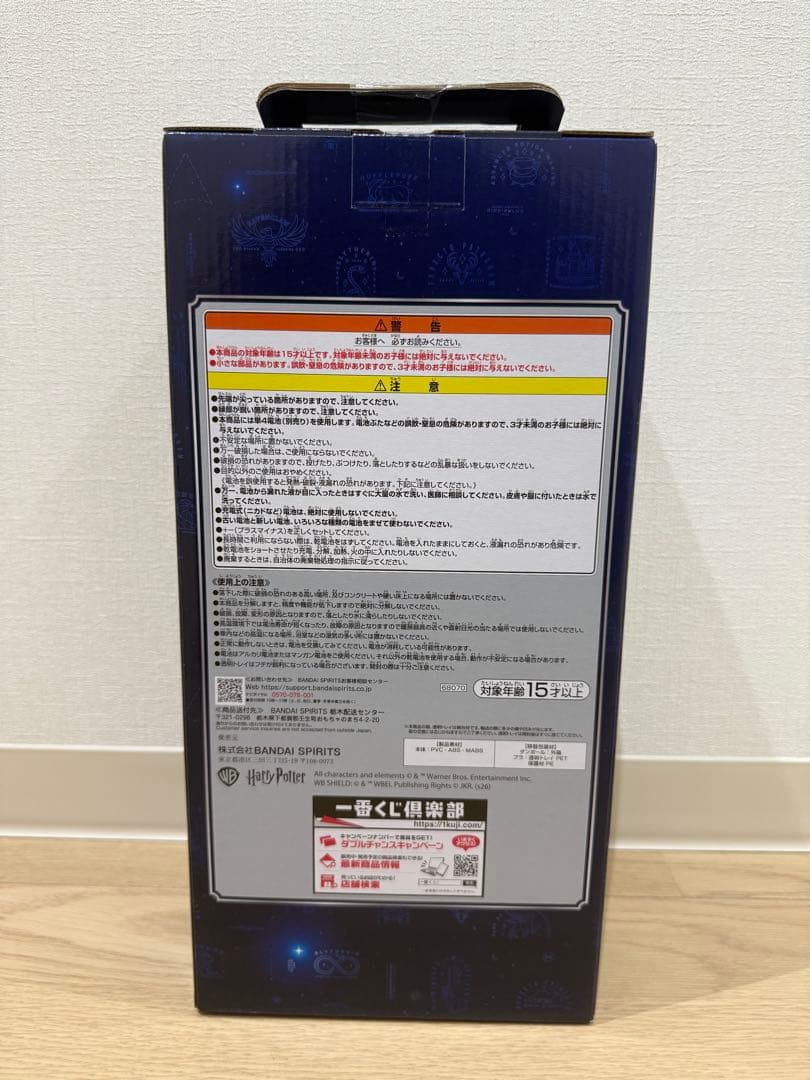 一番くじ　ハリーポッター　B賞　ウィーズリーウィザードウィーズ　ライト