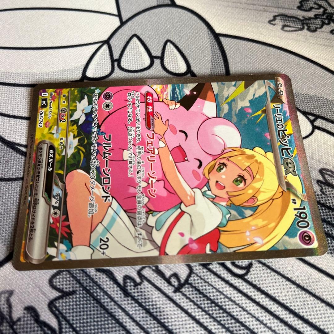 セール！リーリエのピッピex sar スタートデッキ 100 765/742