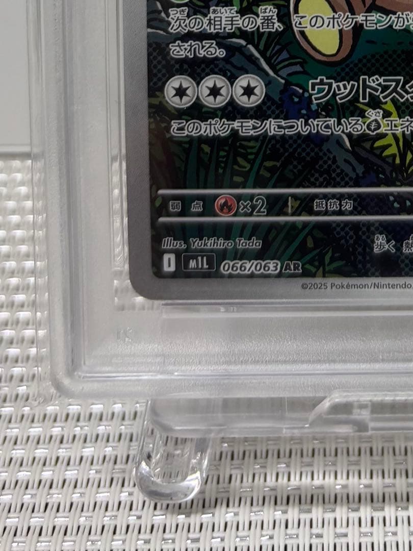 【PSA10】ナッシー 066/063 AR