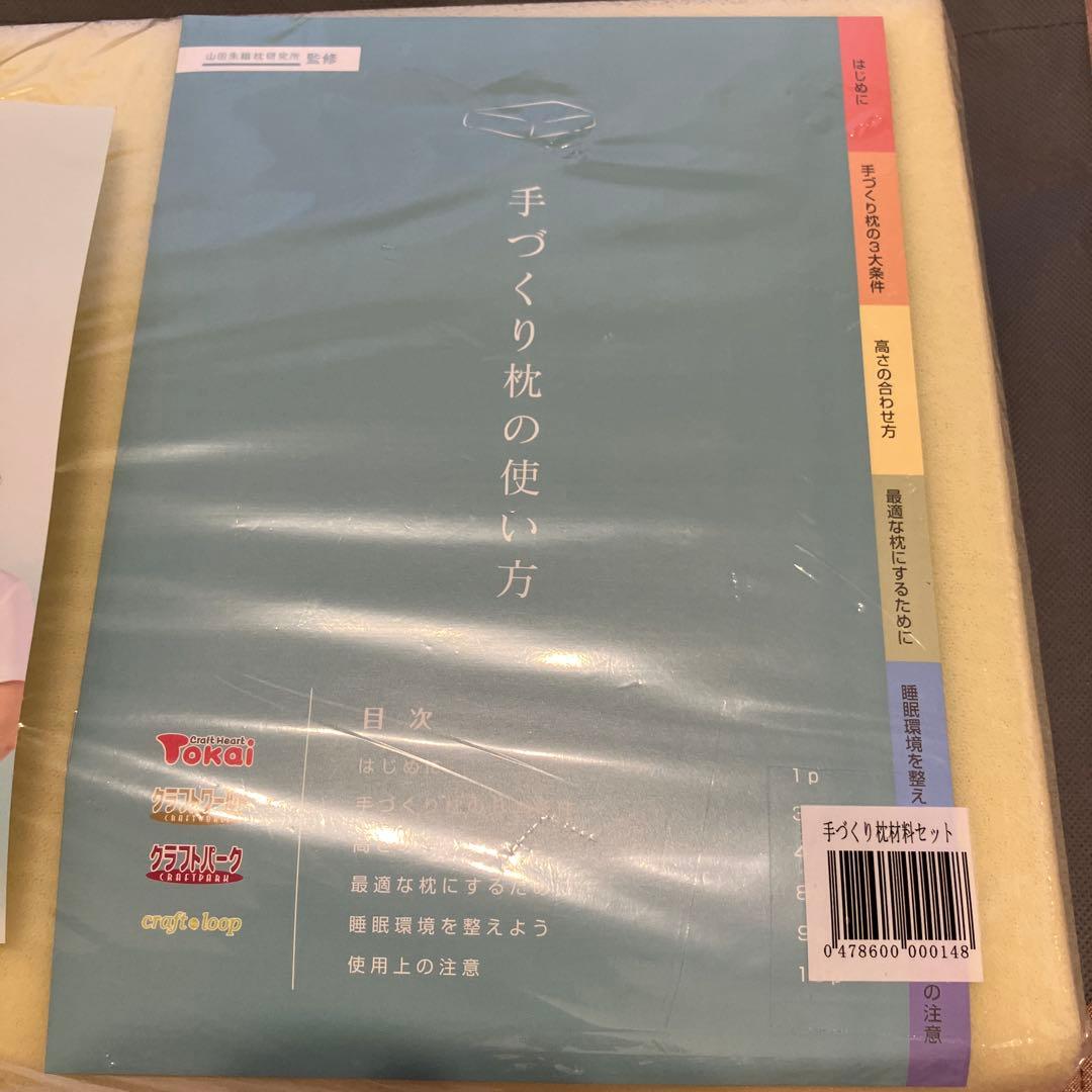 アスシア枕　カバー付き