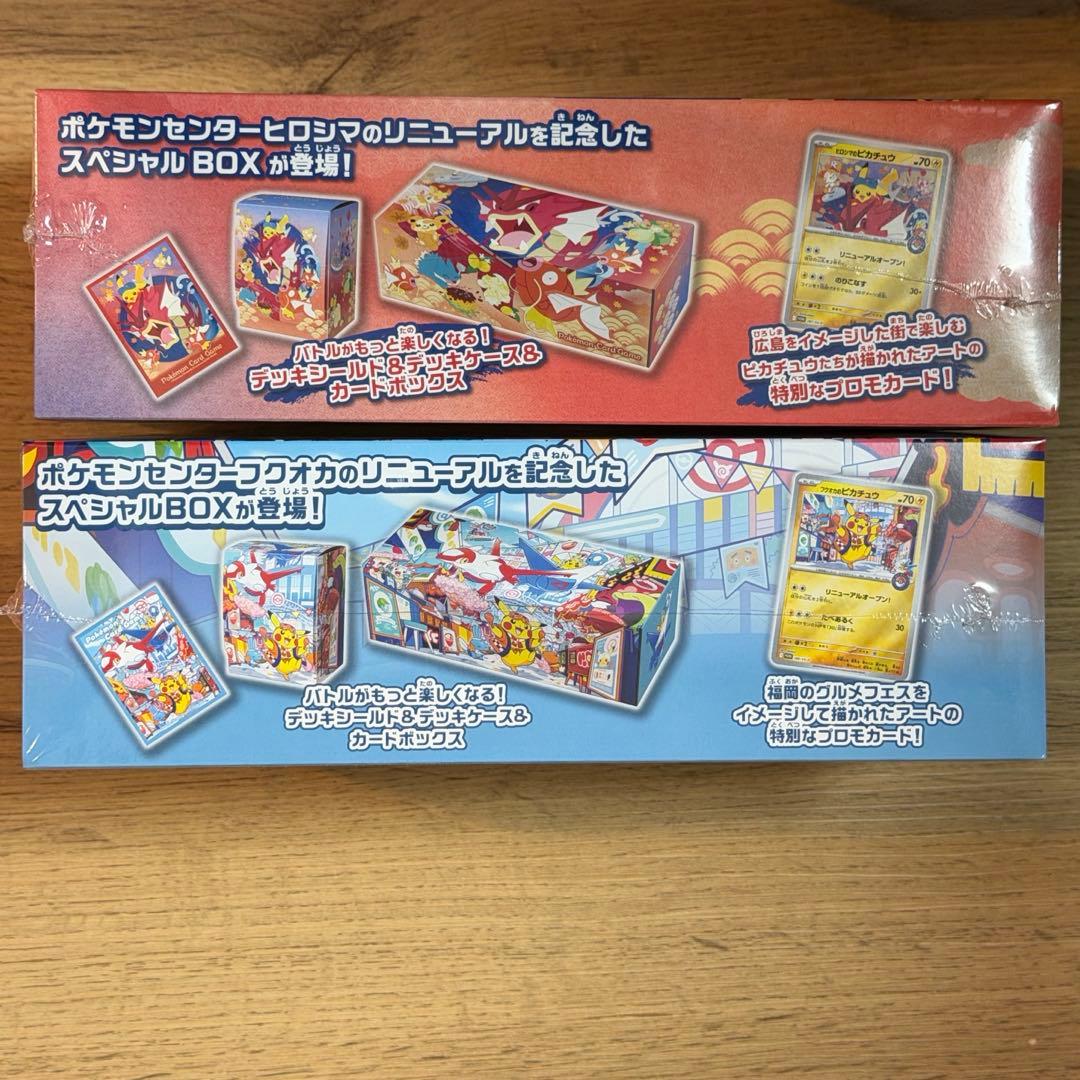 ポケモンセンター スペシャルボックス　フクオカ・ヒロシマ