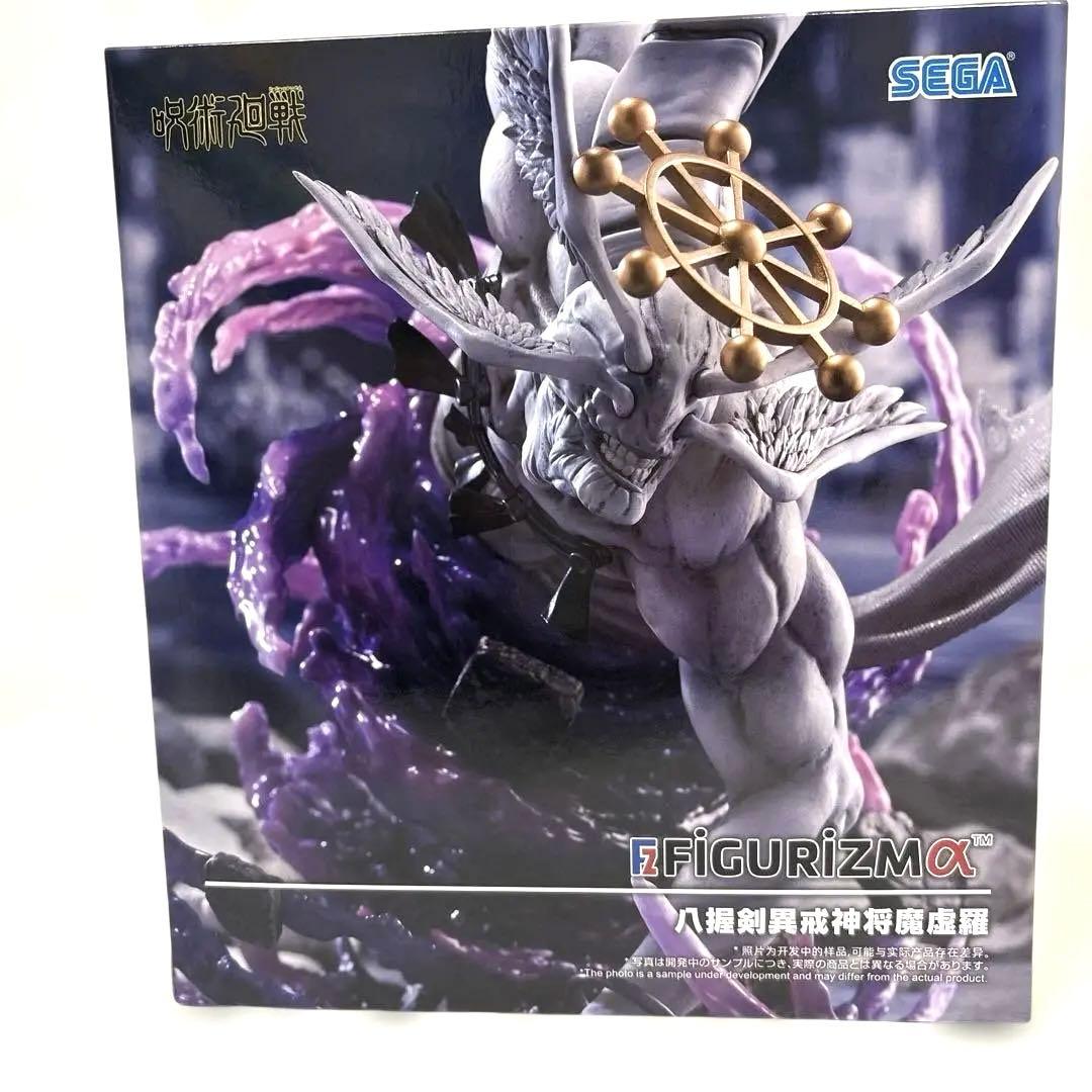 呪術廻戦 FIGURIZMA フィギュア 宿難＊八握剣異戒神将魔虚羅