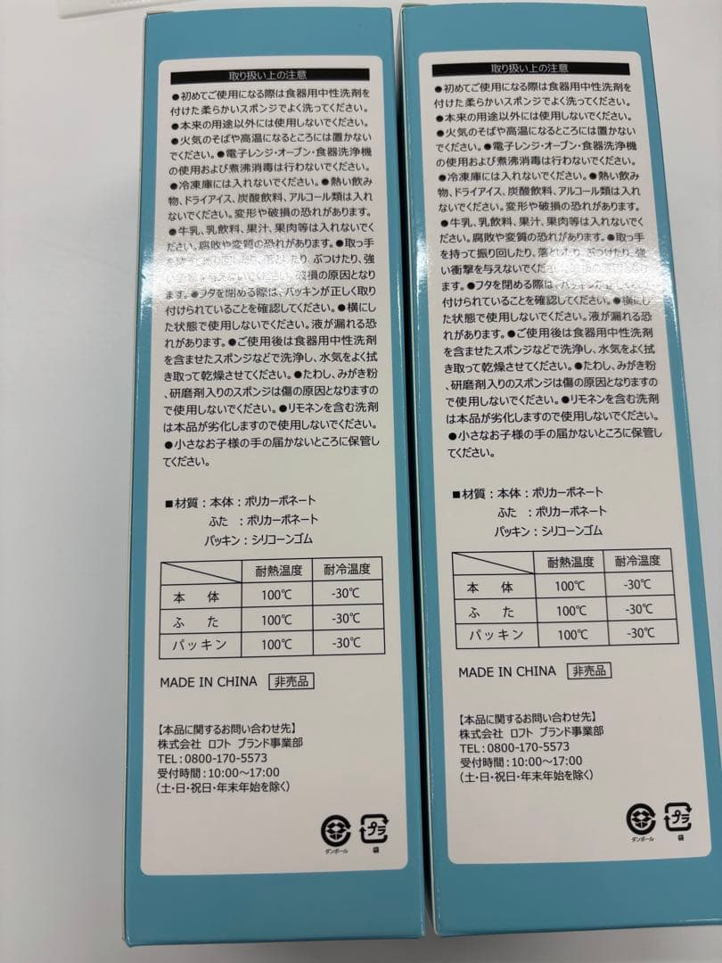 ヤクルト シーズンカレンダー・丸スワ・クリアボトル2本・もふもふマフラー