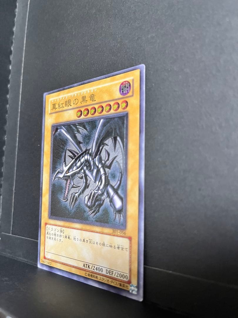レッドアイズブラックドラゴン　真紅眼の黒竜　レリーフ　おまけ付き