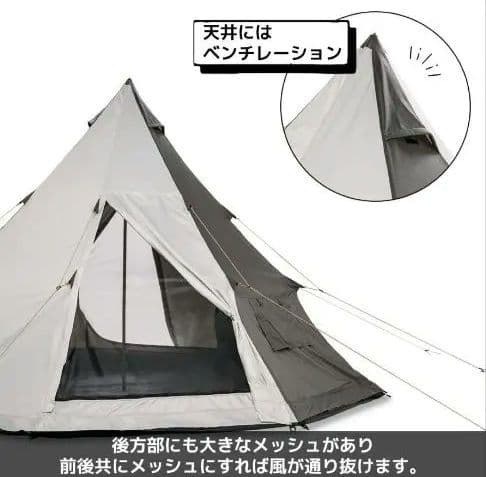 ワークマン 耐久撥水ワンポールシェルター 4人用テント ワンポールテント