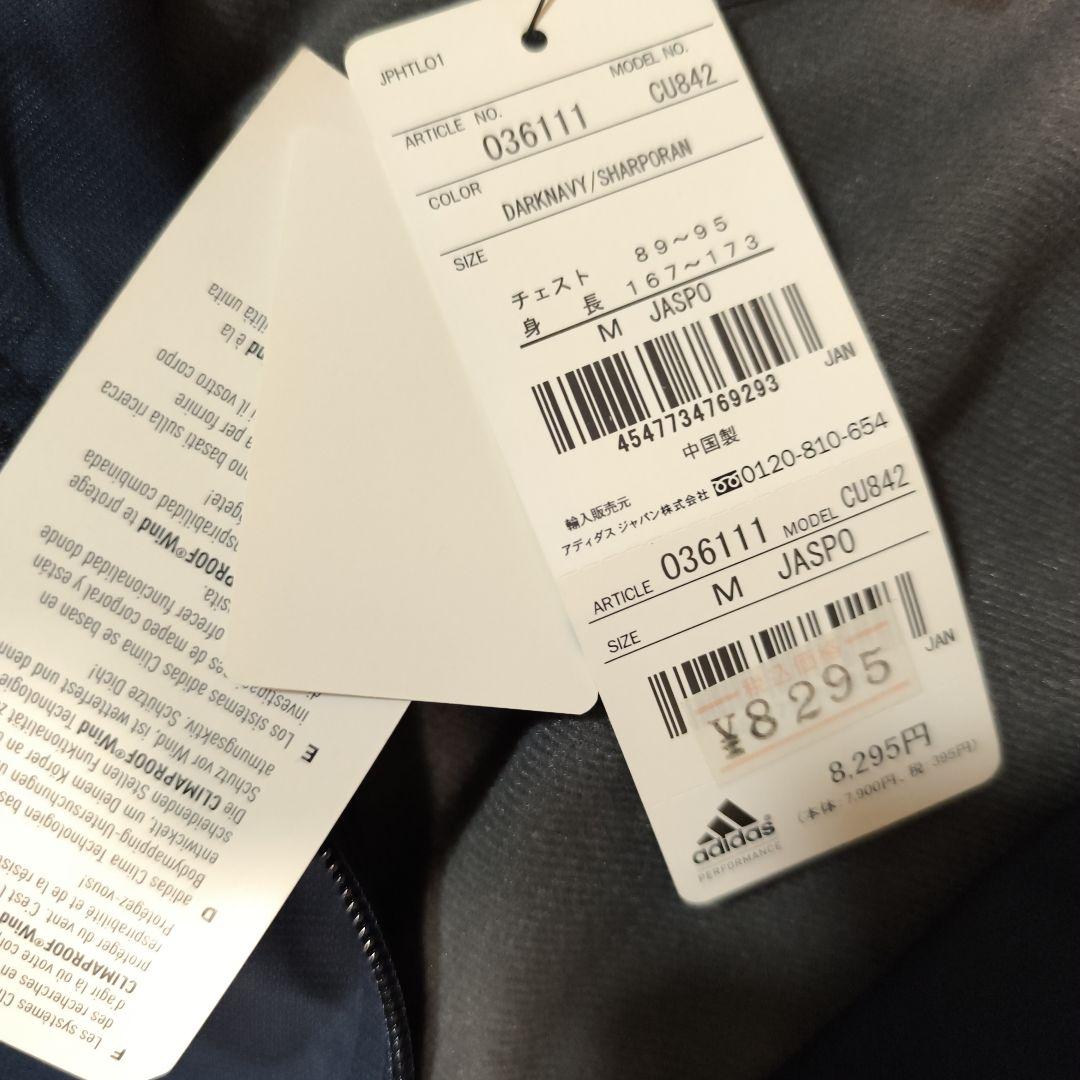 adidas ウィンドブレーカー上下セット Mサイズ