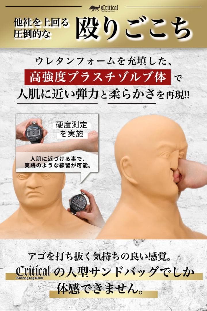 【超美品】人型 サンドバッグ クリティカル 自立型 格闘技 自宅用 ボクシング