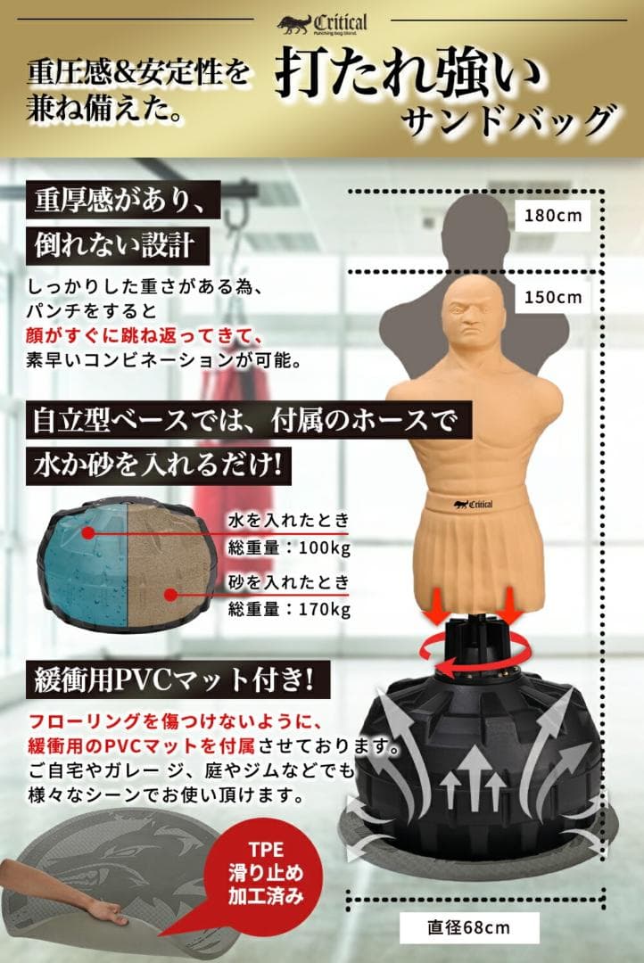 【超美品】人型 サンドバッグ クリティカル 自立型 格闘技 自宅用 ボクシング