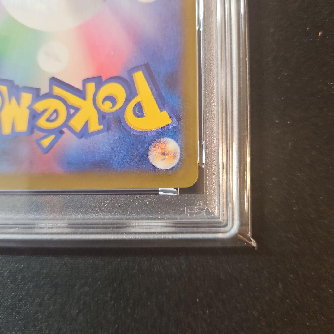 【PSA10】メガカイリューex SAR