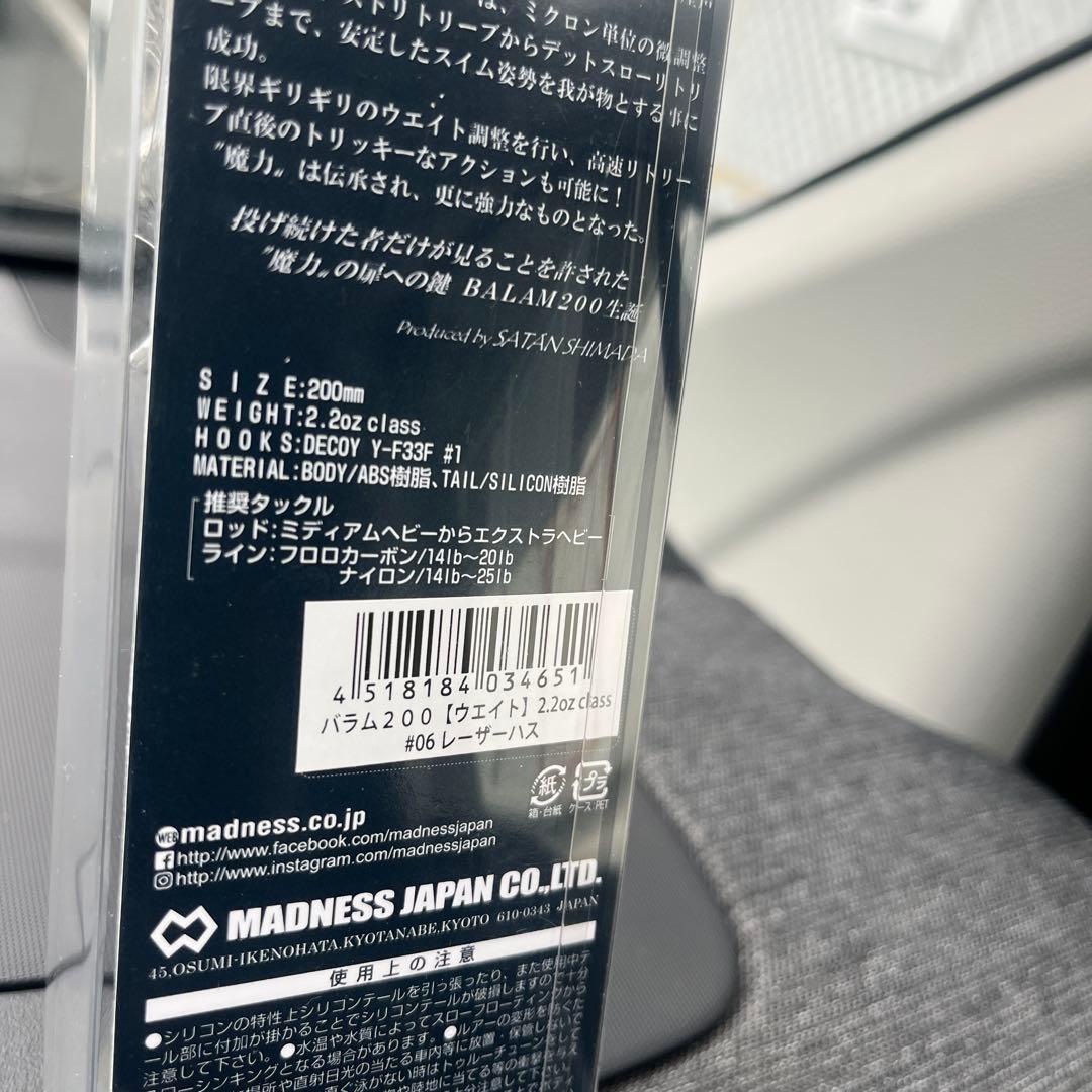 バラム200 BALAM200 バス　ルアー　06 レーザー