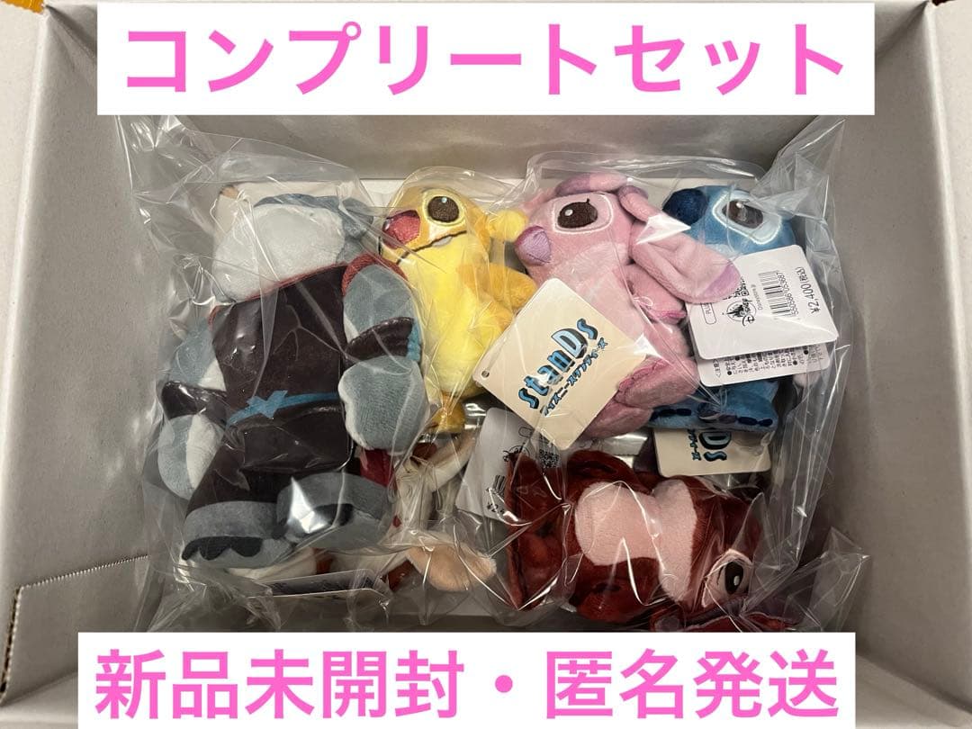 リロ＆スティッチ　ぬいぐるみ Disney stanDs コンプリートセット