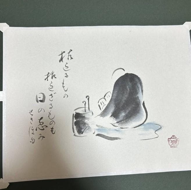壷倉貴翠 船山  額 書画 日本画 直筆 日本画 水墨画木製 隅丸額
