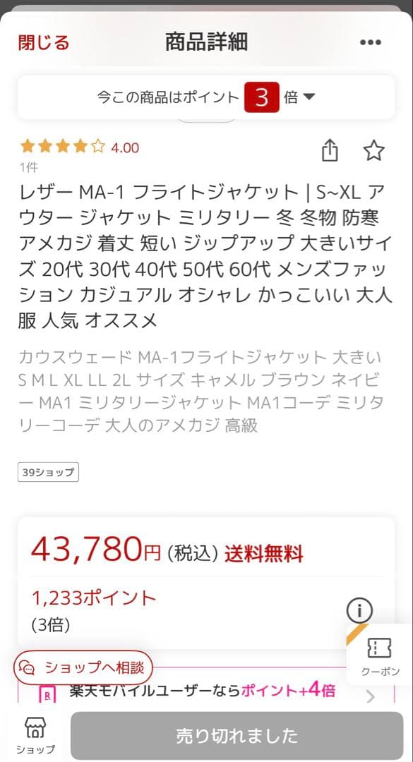 ‼️完売品：本革スエードカウレザーMA-1 キャメル