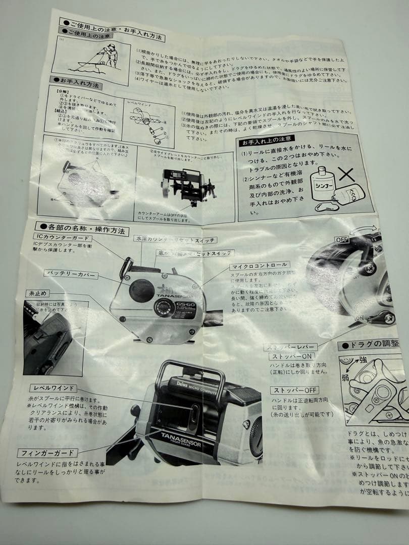 Daiwa TANASENSOR 60 電動リール