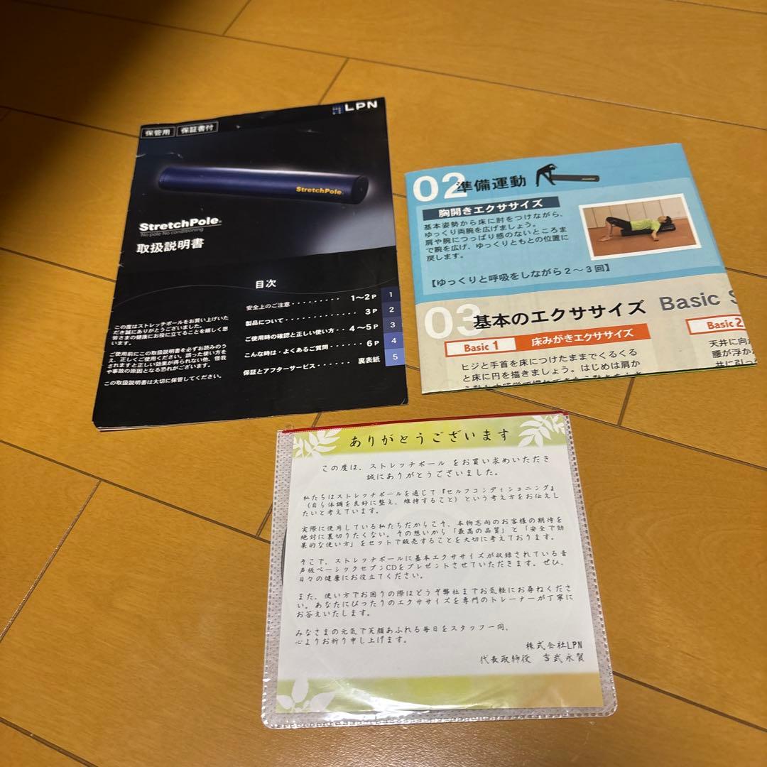 正規品/ ストレッチポールEX LPN 送料込