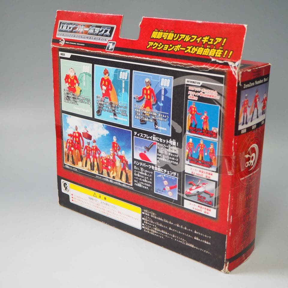 サイボーグ009 アクションフィギュア　00ナンバーボックス全 セット