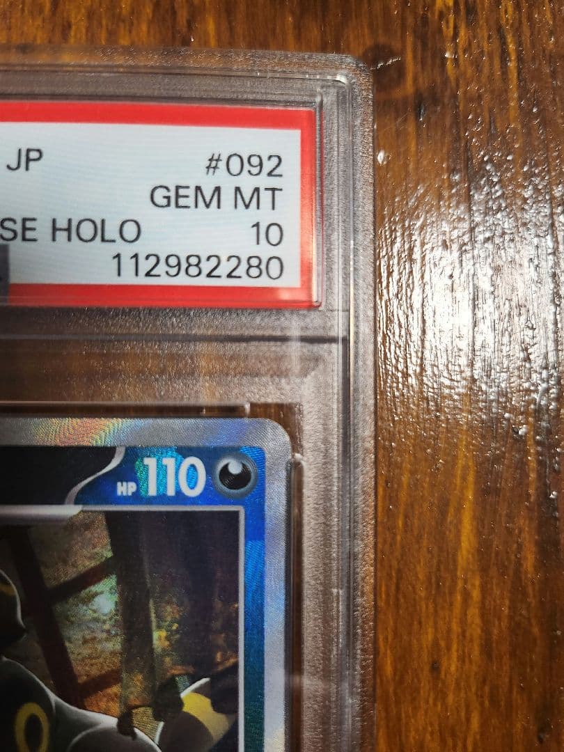 ※最安値※【psa10】ブラッキー マスターボールミラー