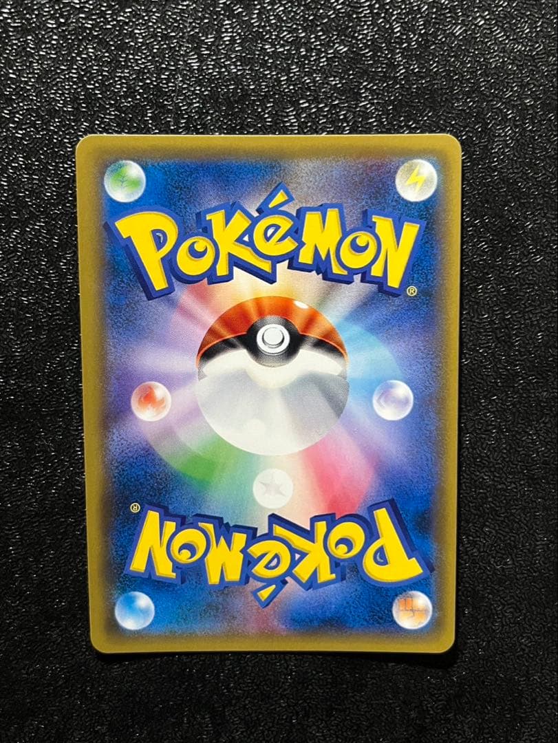 ライチ(SR仕様)【P】053/SM-P プロモカード　ポケモンカード　ポケカ