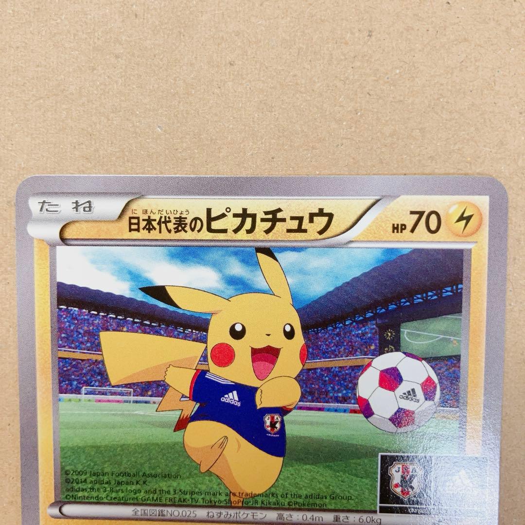 テ*引様 日本代表のピカチュウ PROMO 050/XY-P