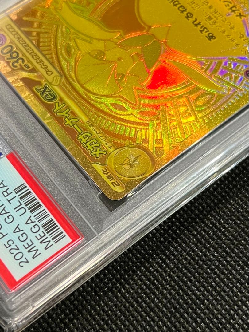 PSA10 メガサーナイトex MUR ポケモンカード