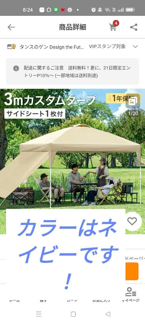 タンスのゲン　ENDLESSBASE　タープ　テント(ネイビー）
