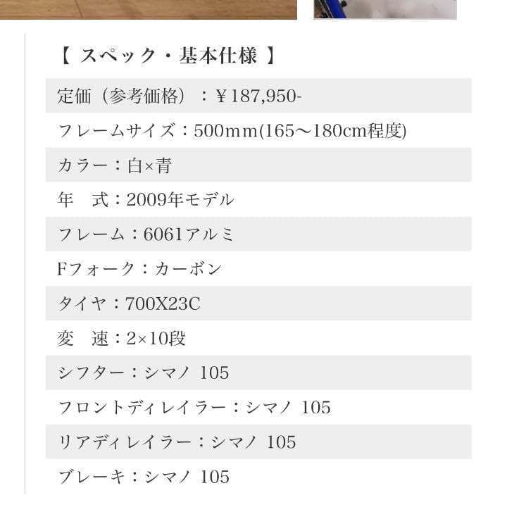 Corratec/コラテック,CORONES/RTコロネス105仕様