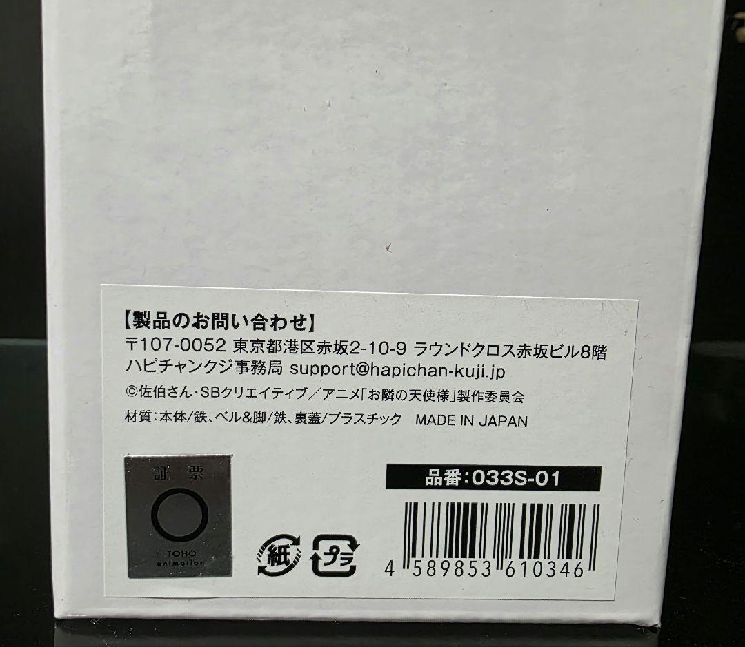 「お隣の天使様にいつの間にか駄目人間にされていた件」 音声付き目覚まし時計