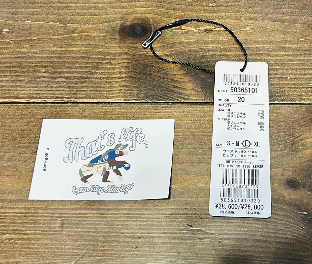 GREEN EDGE MONKEYS パンツ　キャップセット