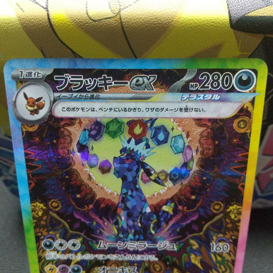 極【美品】ブラッキーex SAR SV8a テラスタルフェスex 217/187