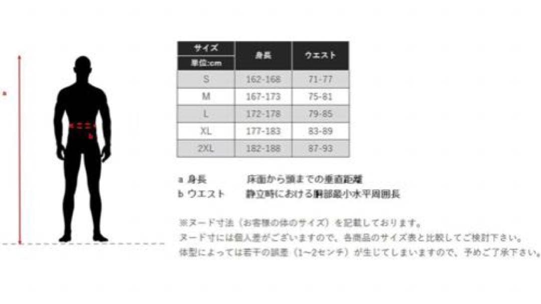 ミズノ MIZUNO メンズ Sサイズ バイオギア タイツ ロング