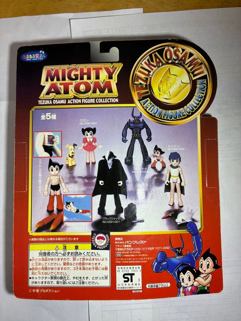 手塚治虫　アクションフィギュアコレクション 全5種コンプリートセット