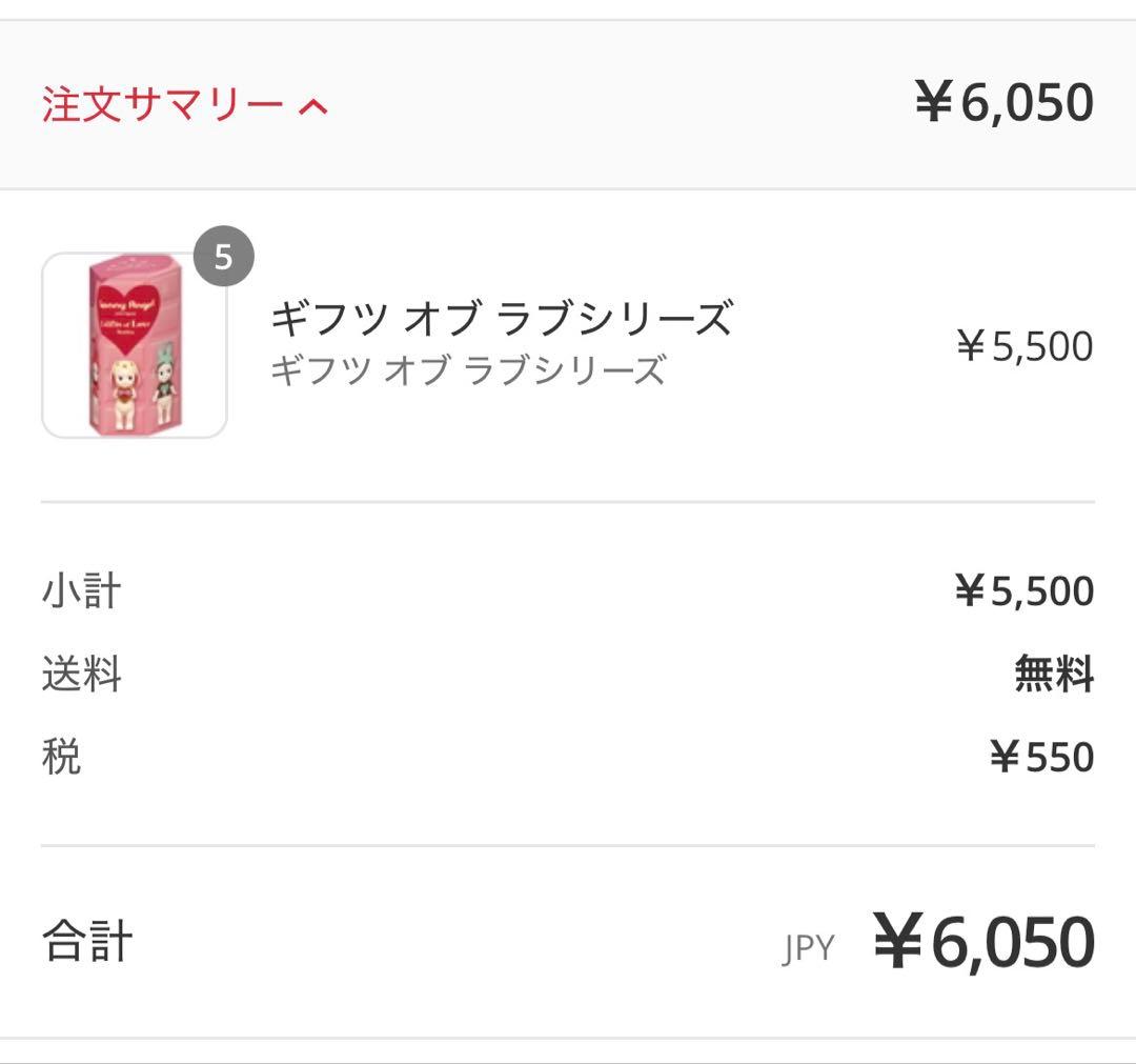 ソニーエンジェル　キャンディストアシリーズ、バレンタイン　まとめ売り