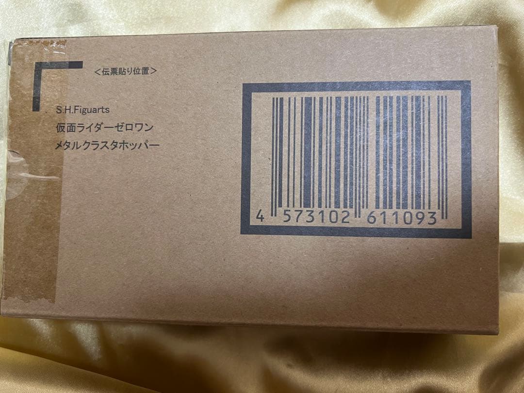 フィギュアーツ 仮面ライダーゼロワン メタルクラスタホッパー