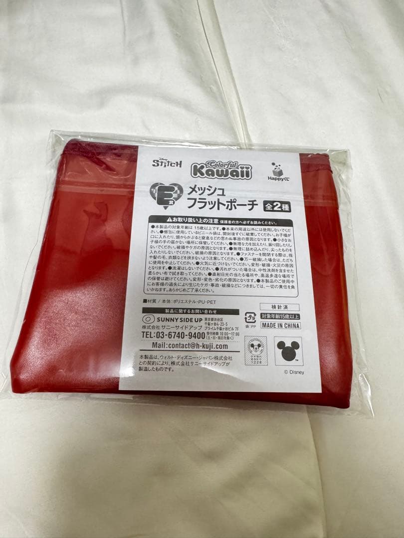 スティッチ ハッピーくじ ラストワン賞 A賞 B賞 D賞　他セット