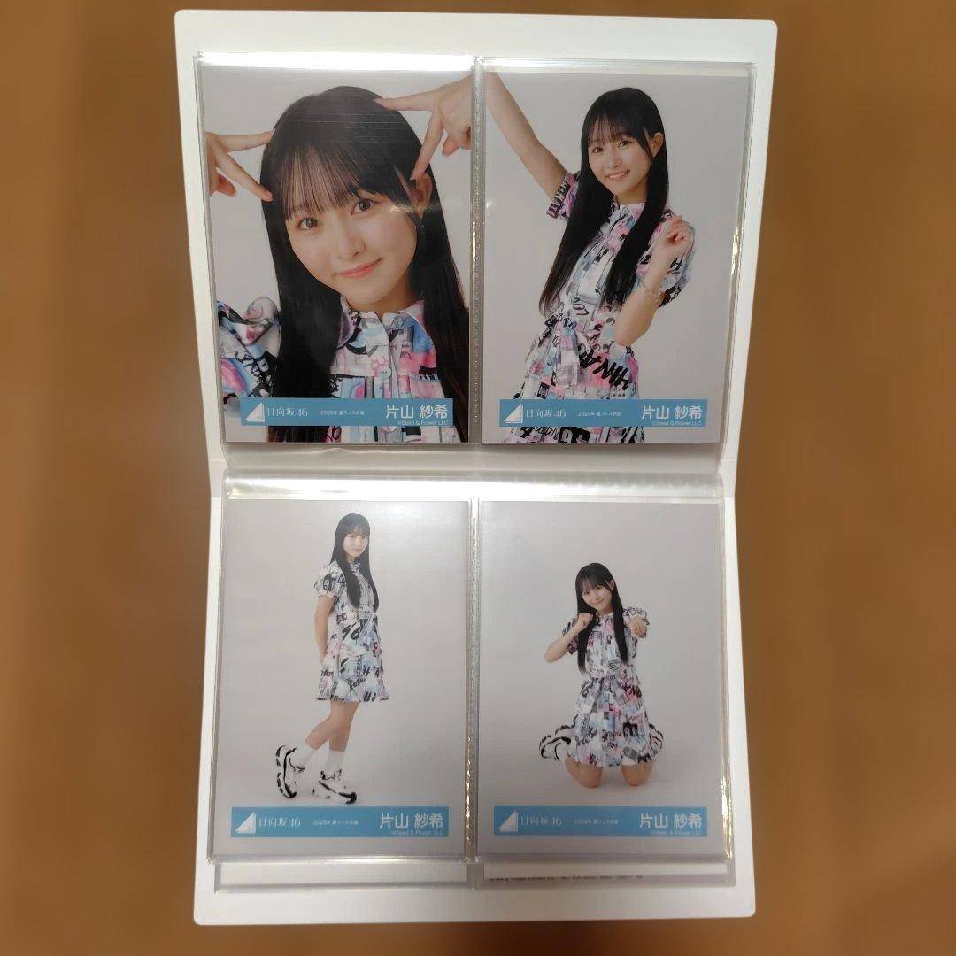 日向坂46 5期生 片山紗希　フォトアルバム＋生写真コンプ10セット