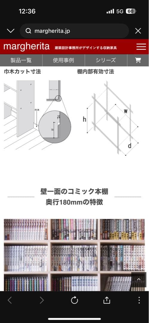 【激レア】マルゲリータ　壁一面　本棚　縦11コマ×横7コマ　奥行180mm