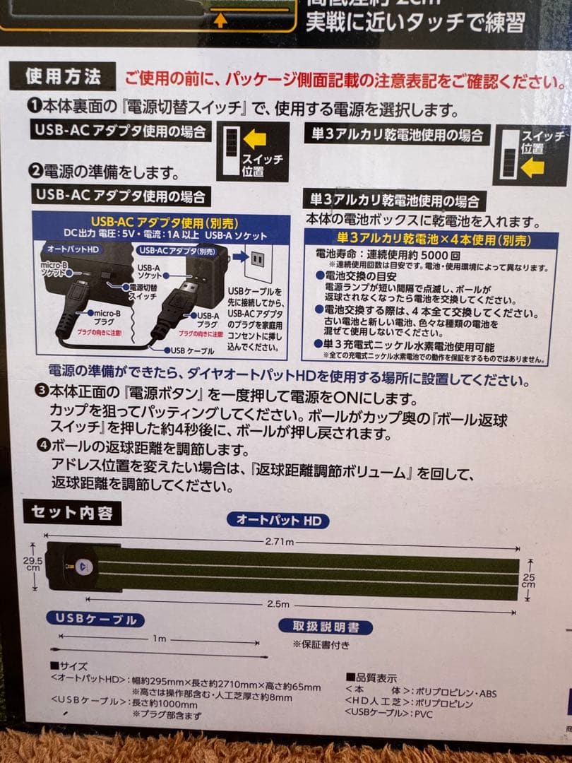 ⭐︎新品未開封⭐︎人気⭐︎ダイヤオートパットHD 6cm幅パットトラック/パターマット