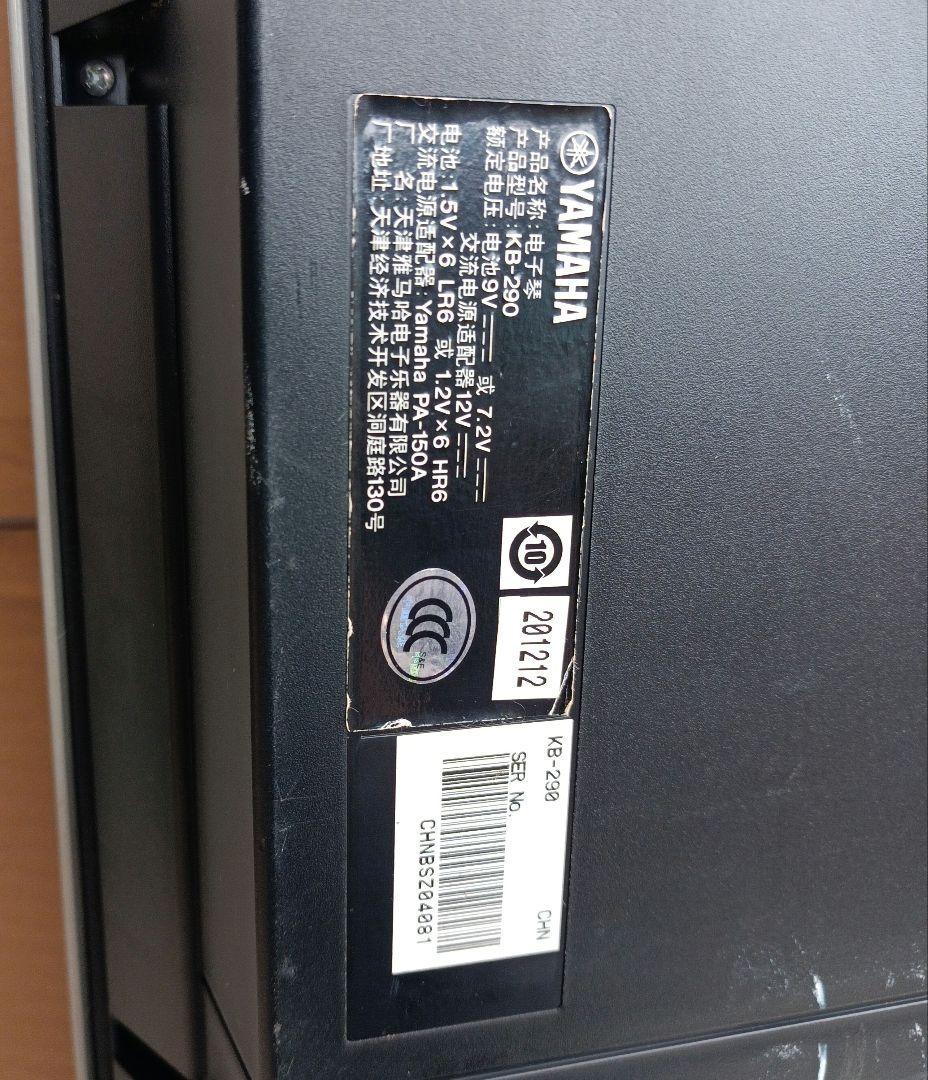 Yamaha KB-290 電子キーボード