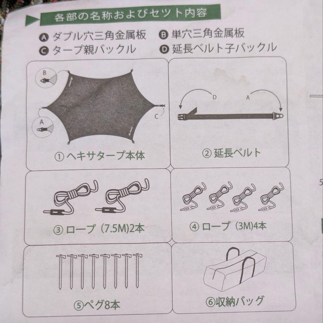 Unigear ヘキサタープ グリーン 、伸縮タープポール付き