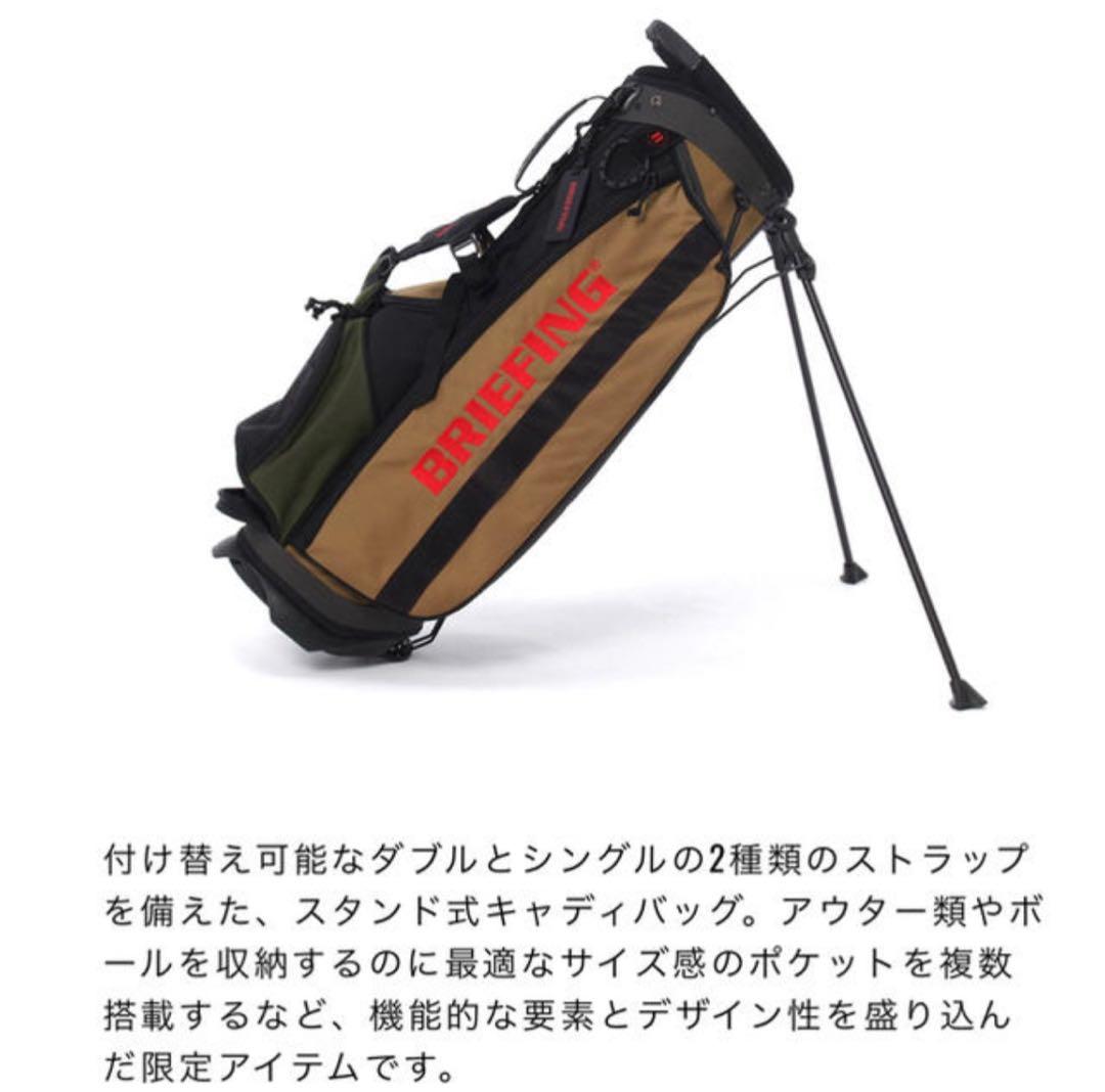 限定色 BRIEFING ブリーフィング ゴルフバッグ