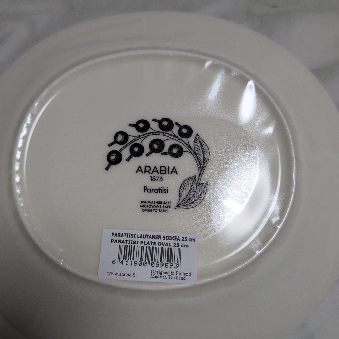値下げ。新品　未使用　ARABIAアラビアパラティッシ　オバールプレート