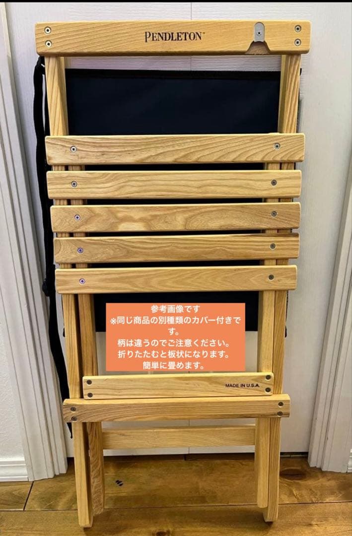 ブルーリッジチェアワークス　ペンドルトン　新品未使用　未開封TucsonNavy